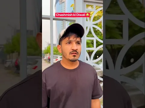 Chashmish Diwali ππ #shortsfeed #youtubeshorts