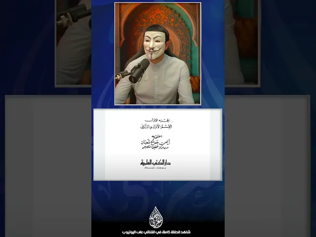 ابو حنيفة عالم السنة فارسي ايراني