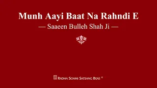 Munh Aayi Baat Na Rahndi E - Saaeen Bulleh Shah Ji - RSSB Shabad