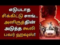 Download Lagu Anirudh's maniacal coolie powerhouse | Rajinikanth Coolie | Nagarjuna