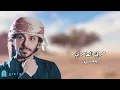 حربي العامري | ياحي | alain zoom