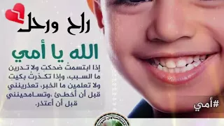 راح ورحل كلمات ام ناصر المسحل اداء مشاري بن نافل 2018 لايفوتكو  راح ورحل كلمات ام ناصر المسحل اداء مشاري بن نافل 2018 لايفوتكو
