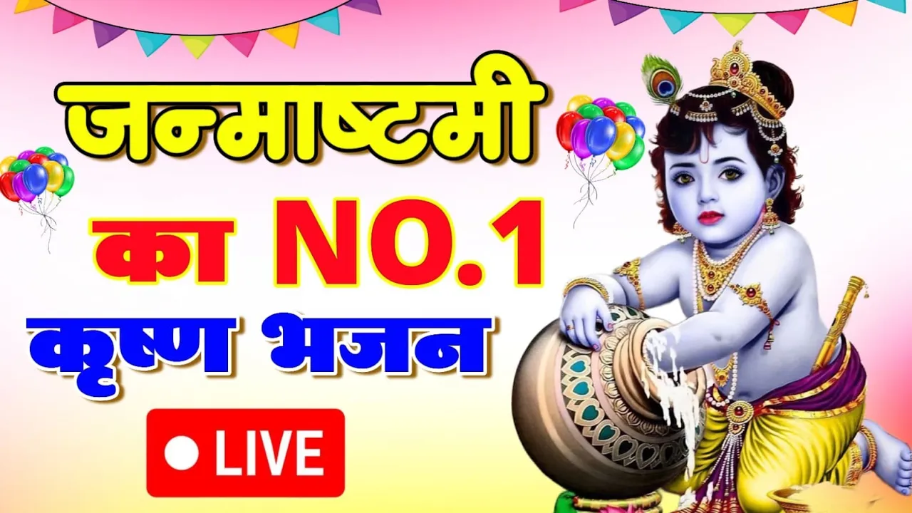 #nonstop_Krishna || Radhe Govinda Krishna Murari || Very Beautiful Bhajan || Popular Krishna Bhajan #nonstop_Krishna || Radhe Govinda Krishna Murari || Very Beautiful Bhajan || Popular Krishna Bhajan
