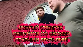ОБЩЕНИЕ СО СТАРЫМ И ОЧЕНЬ ХОРОШИМ ДРУГОМ , ДУМАЮ ОН БОЛЬШЕ НЕ БУДЕТ НАРУШАТЬ ПДД!