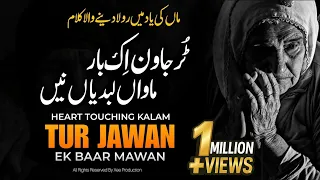 tur jawan ek baar ty mawan labdiyan nai sad kalam maa 2024 saddam hussain qadri xee production