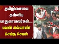 Download Lagu தமிழிசையை தள்ளிய பாதுகாவலர்கள்... பவன் கல்யாண் செய்த செயல் | Pawan Kalyan | Tamilisai | M Nadu
