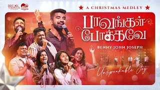 pavangal pokavae a christmas medley bjj ft ps zac ps ranjith ps benny salome joanna sharon