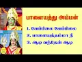 Download Lagu Palayathu Amman Tamil God Super Hit Songs High Quality Mp3-2023