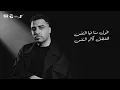 اسلام كابونجا - بنده حد قال انا [ اعرف ناس كانو نايس ] Eslam Kabonga - Official Music [ 2026 ]