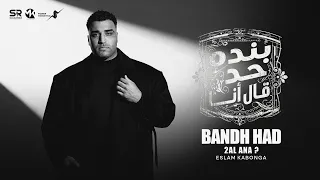 اسلام كابونجا   بنده حد قال انا   اعرف ناس كانو نايس                                           دندنها