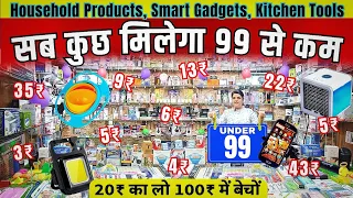 Under 99₹ Everything 10₹ का लो 100 ₹ का बेचो Smart Gadgets Importer Importer Se Smart Home Gadget