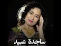 انكسرت الشيشة (Live)