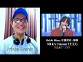 三浦大知 - 燦燦 - NHK うたコン リアクション