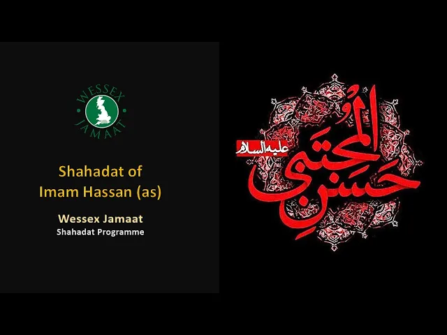 ⁣Shahadat Imam Hassan (as) | Imam Hasan (as) - Morals and Virtues | Sayed Ali Khalkhali | Safar 2023