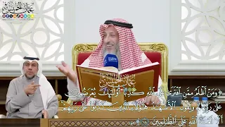 4 تفسير سورة هود الآيات 18 24 عثمان الخميس 