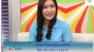 ต่อมทอนซินคืออะไร และมีหน้าที่อย่างไรในร่างกาย