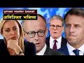 Download Lagu समस्यामा युरोप अबको यात्रा कतातिर || Why Europe’s Great Powers Are Falling Behind?