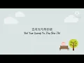 Download Lagu 白月光与朱砂痣 (White Moonlight and Cinnabar Nevus)