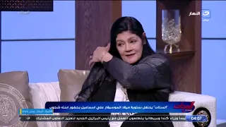 عبد الناصر قاله عايز أشوفك حالق شعرك ابنة الموسيقار علي إسماعيل تكشف كواليس جديدة عن حياته لأول مر 