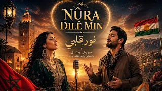                         نور قلبي                       دندنها
