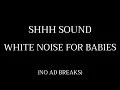 10 Hours Baby White Noise 💤 Shhh Sound for Deep Sleep \u0026 Colic Relief 🌙
