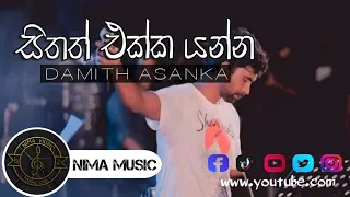 sithath ekka yanna yan 