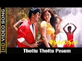 Download Lagu Thottu Thottu Pesum HD Song | Ethirum Puthirum Movie | Rajusundram, Simran Super Hits Swarnalatha