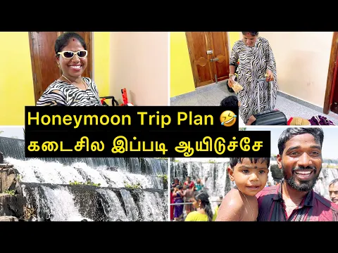 Download MP3 Honey Moon Tour 5 வருஷத்துக்கு அப்பறம் கெளம்பியாச்சு | Sangeetha Vinoth | #shorts #tamilvlog