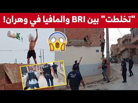 فيديو !شاهدوا ماذا حـ.جزت قوات الـ\"بي آر أي\" والدرك الوطني خلال عملية مـ..داهمة لأخـ..طر أحياء وهران