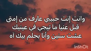 كايروكي رامي صبري كلمة دندنها