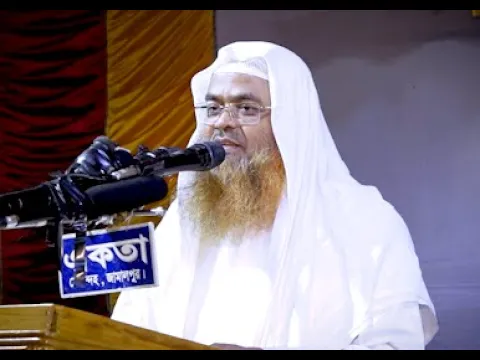 🔴LIVE সরাসরি সম্প্রচার...ইসলামী সম্মেলন