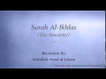 Download Lagu Surah Al Ikhlas The Sincerity   112   Abdullah Awad al Juhani   Quran Audio