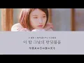 日本語字幕/かなるび【 Through the night - 밤편지 】IU(아이유)