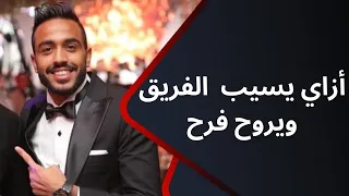 صباح ONTime إسلام عادل يهـــ اجم كولر بسبب كهربا بسبب غيابه عن السفر مع الفريق بسبب فرح شقيقته  صباح ONTime إسلام عادل يهـــ اجم كولر بسبب كهربا بسبب غيابه عن السفر مع الفريق بسبب فرح شقيقته