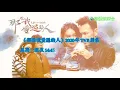 小謊言｜主唱:連詩雅｜劇集《那些我愛過的人》主題曲