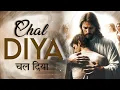 Lagu चल दिया। New Heart Touching Christian Song - 2025