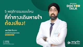 ความชื้นในห้องที่สูงเกินไปมีผลต่อสุขภาพอย่างไรโดยเฉพาะสำหรับคนที่มีภูมิแพ้