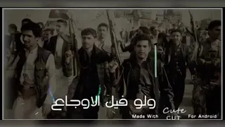 زامل والصبر ياقلبي ولو فيك الاوجاع ادا المنشد الشهيد لطف القحوم 