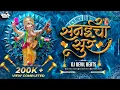 Download Lagu Sanaicha Sur Kasa Original Song Dj | Ganpati Dj Song | Maza Ganraj Aala | Dj Devil Beats