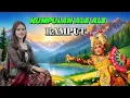 Download Lagu KUMPULAN ALE ALE KAMPUT TERBAIK 2025