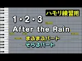Download Lagu １・２・３/After the Rain(そらる×まふまふ)(ハモリ練習用)