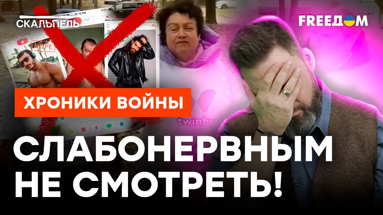 ☠️СПАСАЙСЯ, КТО МОЖЕТ! Отряды TWINBY РАЗЫСКИВАЮТ мужчин  @skalpel_ictv