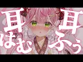 Download Lagu 【ASMR/KU100】耳はむ♡耳ふぅ♡はむはむでキミを癒すASMR♡【 Ear cleaning/Whispering/Finger Scratching/Heart Beat】