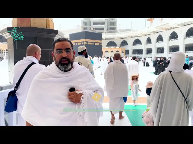⁣تصوير إرشاد الحج لنور العترة من داخل الحرم المكي