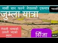 Download Lagu #सिँजा उपत्यका नेपाली भाषा उत्पत्ती स्थल Visit to Sinja Valley Jumla Nepal #gangabhetwal  #jumla