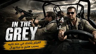 مليار دولار ضاعت والحل مع هنري كافيل وجيك جيلنهال      ملخص فيلم             دندنها