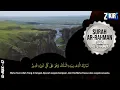 Surah Al Mulk,Surah Ar Rahman,Surah Al Waqiah,Surah Yasin By Saad Al-Ghamdi