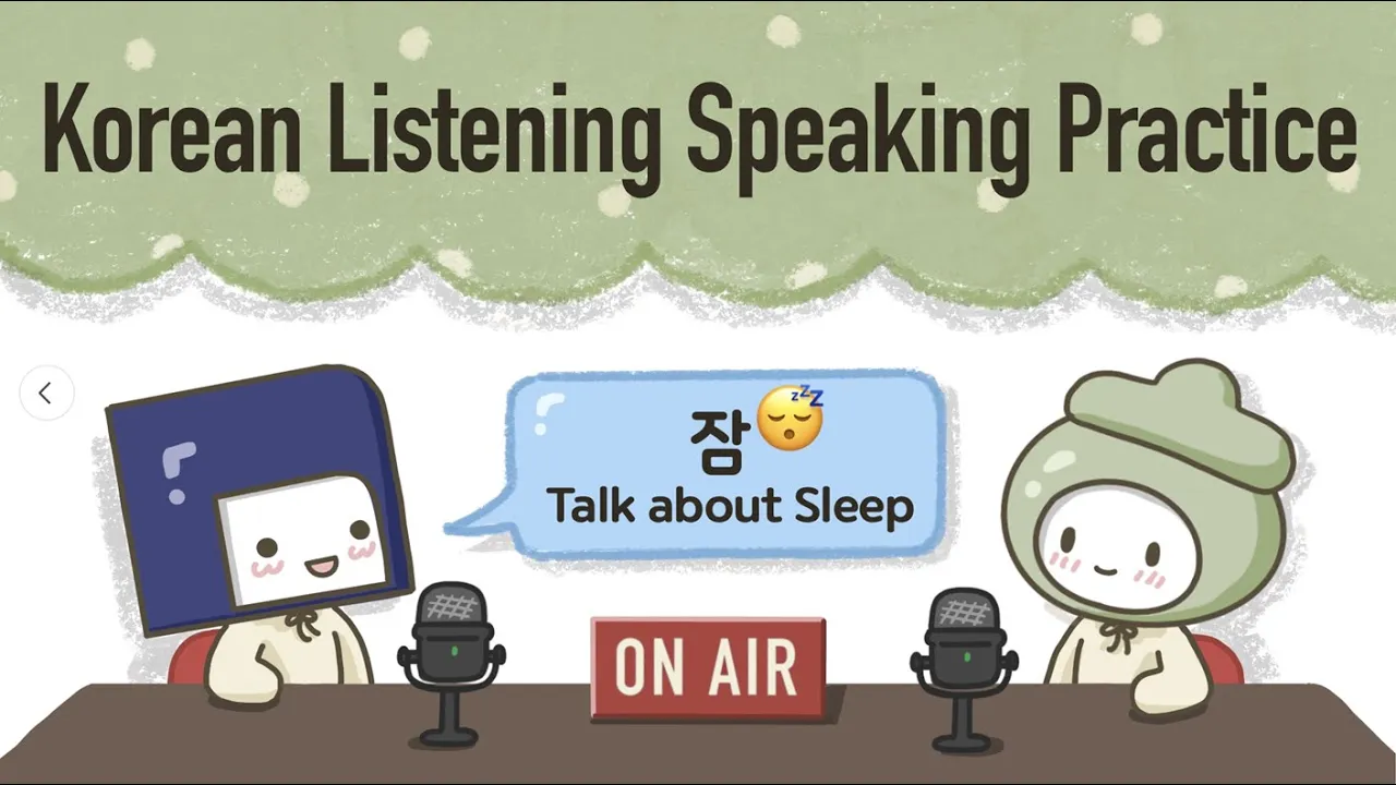 Korean Listening & Speaking Practice | Talking about Sleep💤 (Eng/Jpn Sub)