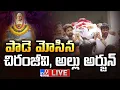 Download Lagu పాడె మోసిన చిరంజీవి, అల్లు అర్జున్ LIVE | Allu Arjun, Ram Charan's grandmother Passed Away  - TV9