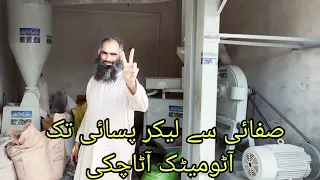 Mini Flour Mill Automatic Atta Chakki Cyclone Elevator System